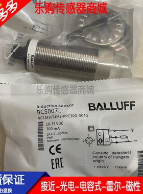 M30接近 传感器电容式BCS007L BCS M30T4M2-PPC30G-S04G接插件