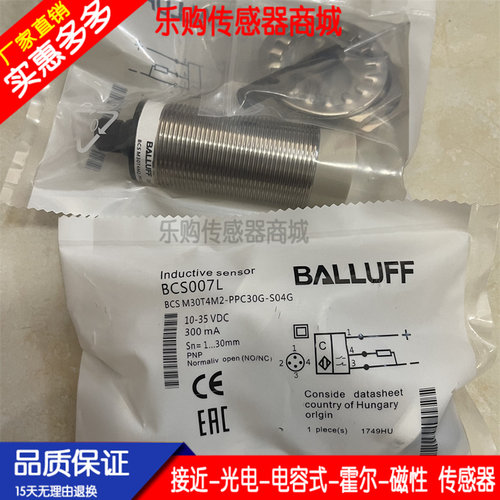 传感器接近开关自动化