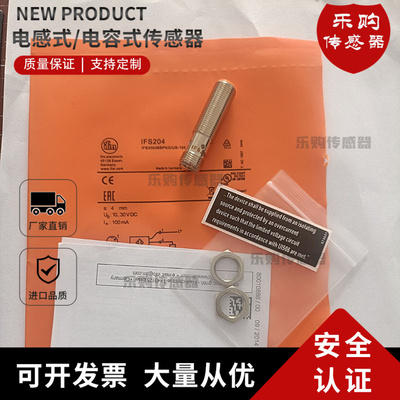 易福门电感式感应开关直销传感器