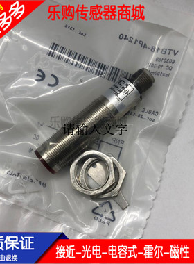 VTB18-4P1240 0P0240S01 4P1212 3F1240 4P1240S01光电开关传感器