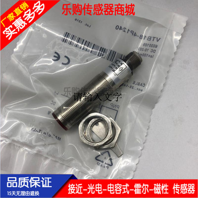 VTB18-4P1240 0P0240S01 4P1212 3F1240 4P1240S01光电开关传感器