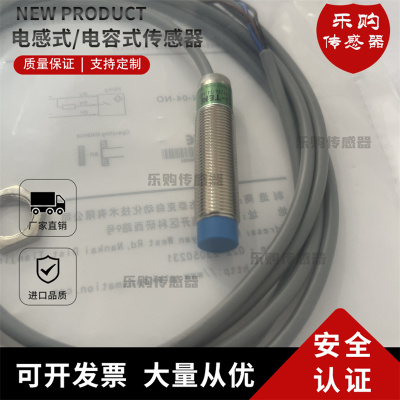 全新 直销 接近开关IM12B IM12N-02/04-NO/NC/PO/PC/DO/DC传感器