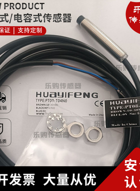 施诺特 感应传感器PS12-E02NO PS12-T04NO PT12-E04NO PT12-T08NO