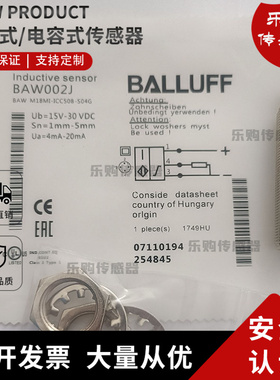 现货电感式接近开关传感器 BAW002H/Y/5/K BAW M18MI-IAC50B-S04G