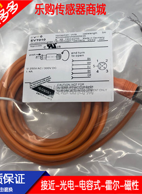 全新 传感器连接线EVT361 E10867 EVS005 EVS002 EVS001 EVS003