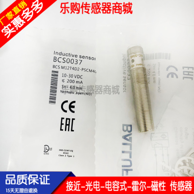 传感器接近开关电容式探头