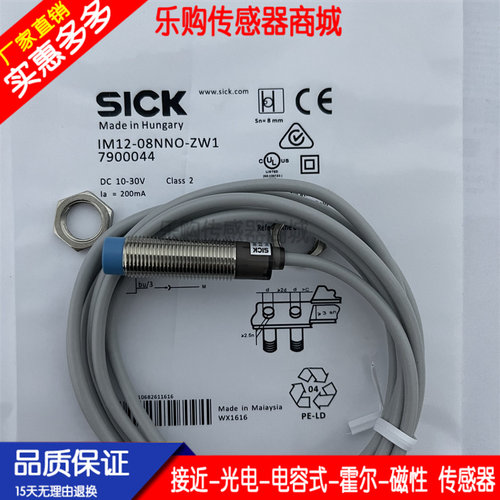 传感器接近开关电感式自动化