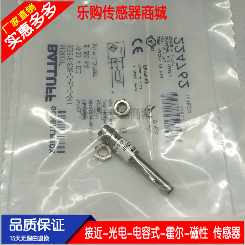 BES00C8 BES M08EE-NSC20B-S04G-003接近开关直流3线NPN常开