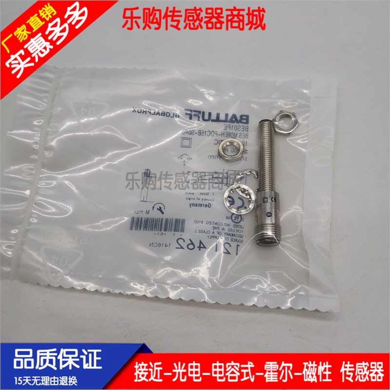 接近开关 传感器BES M08EH-PSC15B-S04G BES M08EH-NSC15B-S04G