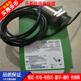 接近开关传感器M30交流二线常开 交直流XS2M30MA250 XS2M30MB250