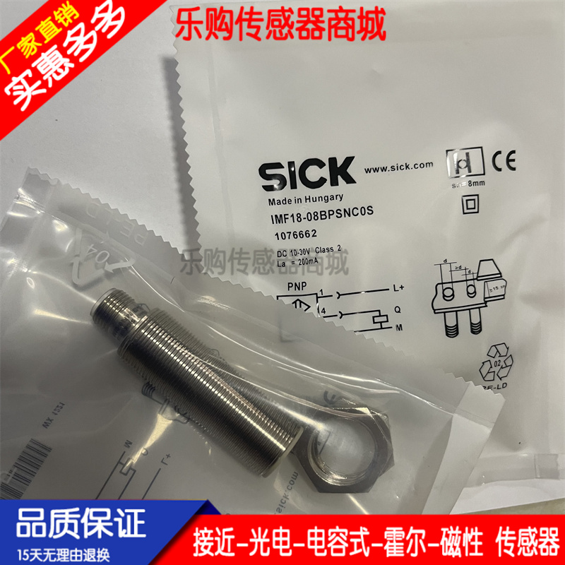 传感器接近开关电感式自动化