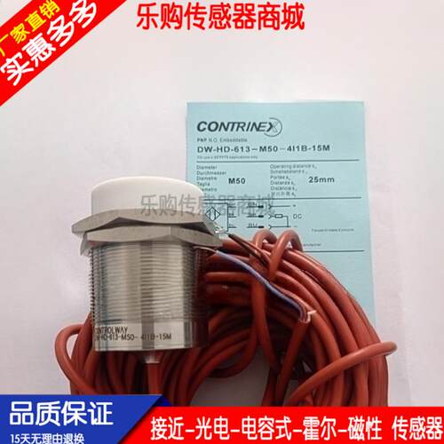 M50传感器金属耐高温接近开关