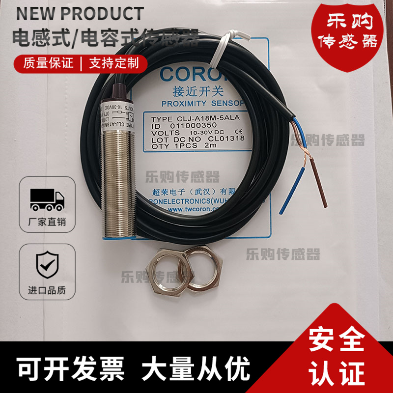 超荣电感式感应开关直销传感器
