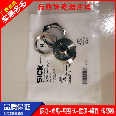 传感器接近开关电感式探头