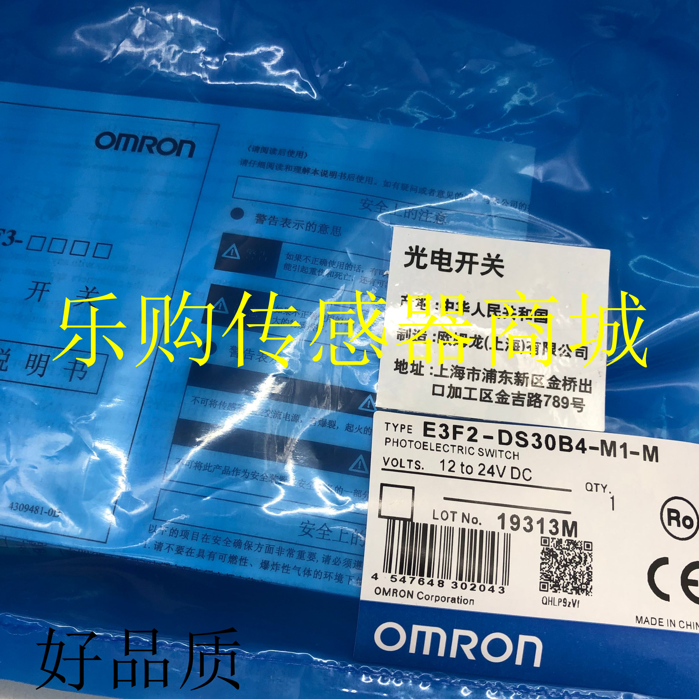 全新 漫反射光电开关传感器 E3F2-LS10B4 E3F2-LS10C4接插件