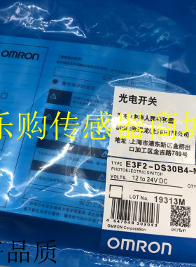 全新 漫反射光电开关传感器 E3F2-LS10B4 E3F2-LS10C4接插件