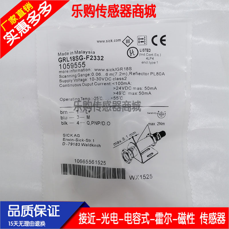 传感器品质保证光电开关