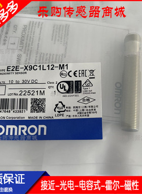 接近E2E-X9B1D12-M1 E2E-X9C112-M1 E2E-X9B212-M1 E2E-X9C212-M1