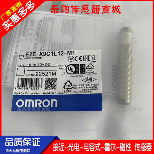 现货传感器E2E-X9B1DL12-M1 X9C1L12-M1 X9B2L12-M1 X9C2L12-M1