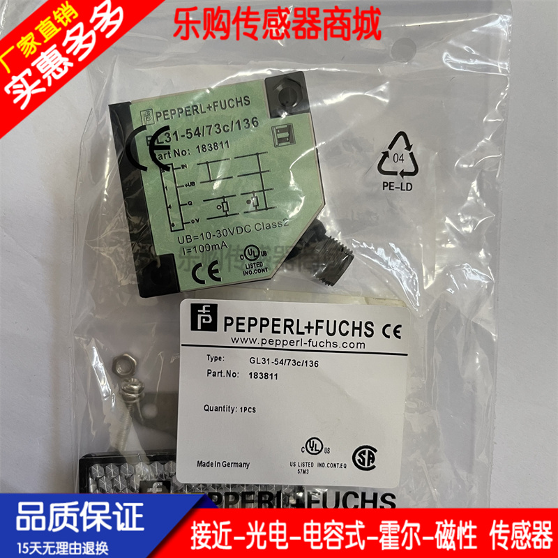 传感器接近开关自动化