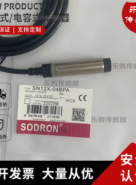 传感器接近开关SN12X-04BPA BN12-30BNA SN12-04DNA SN08X-04DPA