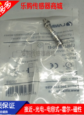 全新 接近开关传感器LR05AF08DPO-E1 LR05AF08DPC-E1优品实物拍摄