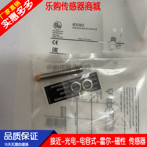 传感器接近开关自动化