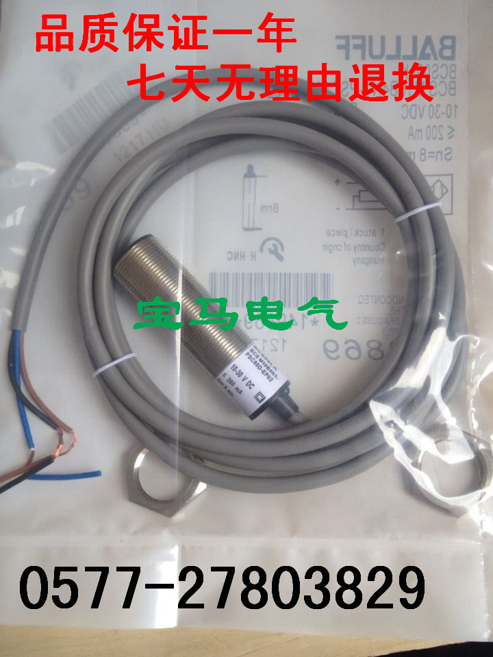精品 全新低价电容式传感器质保BCS M18B4N1-PSC80D-EP02质保一年