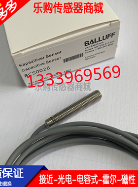 施诺特 电容式 接近开关传感器 BCS0026 BCS M08T4E1-PSM15C-EP02