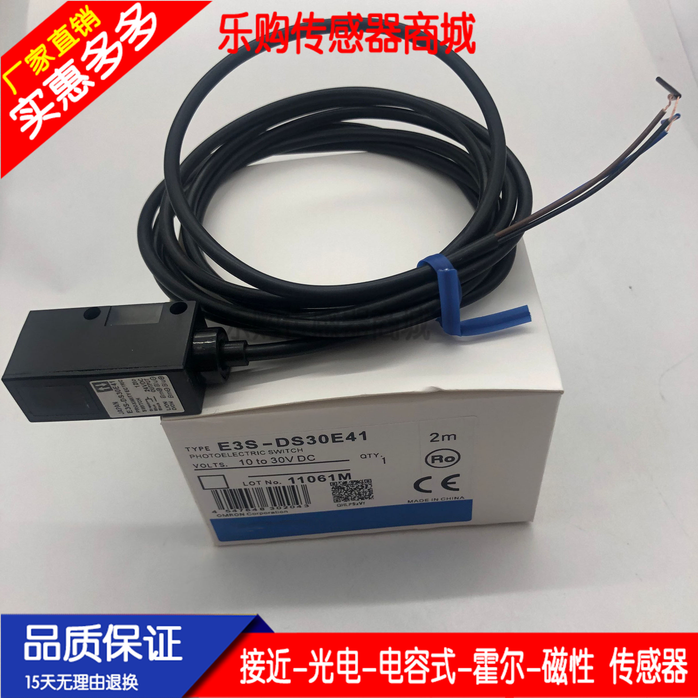 漫反射型光电开关E3S-DS30E4 N2 N12 P1 P2 P12直流3线常开传感器