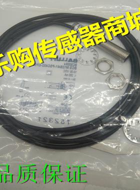 电容式接近开关传感器感应器BCS00R4 BCS M12B4I1-PSC40D-EP02