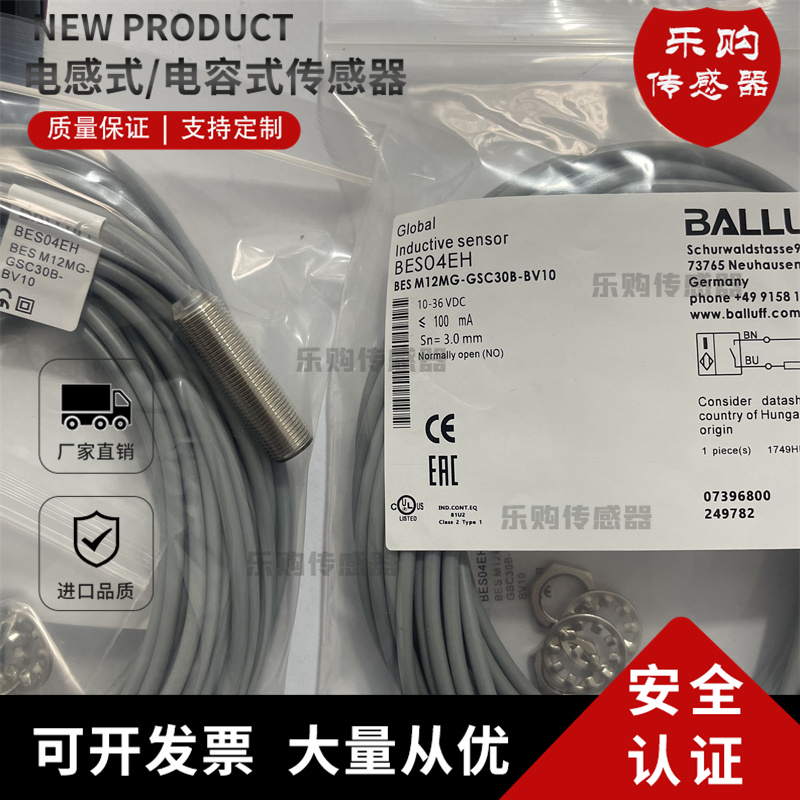 巴鲁夫电感式感应开关直销传感器