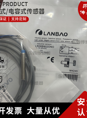 兰宝接近开关探头 LR08BN02DPO LR08BN02DNO LR08BN02DLO 传感器
