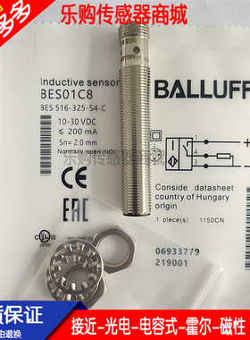 施诺特M12PNP常闭接近开关电感式传感器BES01K6 BES 516-370-S4-C