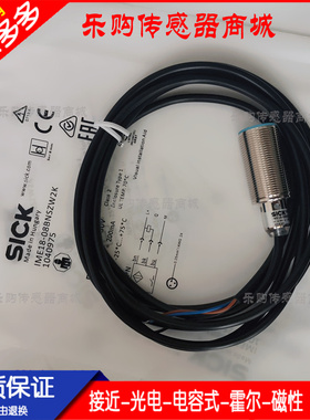 施诺特全新低价高品质 IME18-08BNSZW2K IME18-08BPSZW2K质保一年