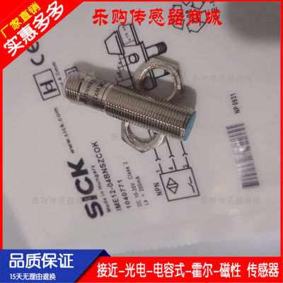 传感器接近开关电感式探头
