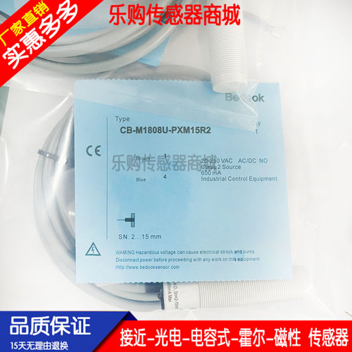 传感器接近开关电感式探头