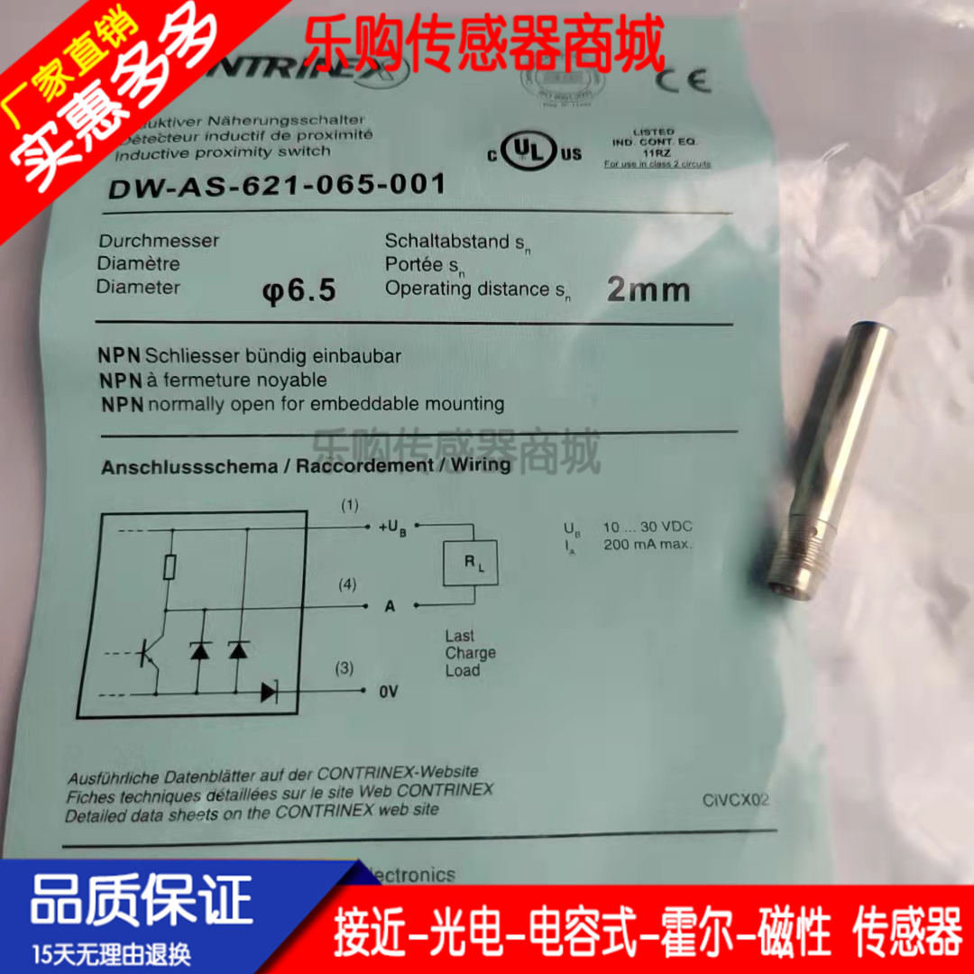 施诺特DW-AS-621-065-001/622/623/624 接近开关传感器 质保一年