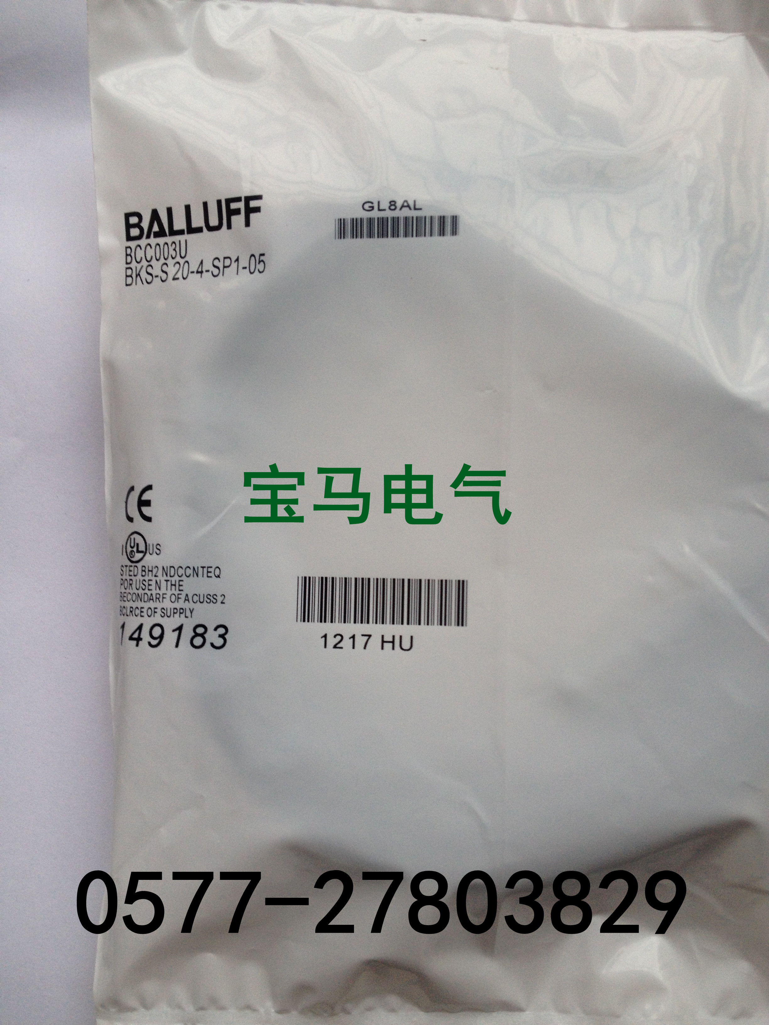 施诺特BKS-S20-4-SP1-05现货当天发 接近开关连接电缆开关连接器