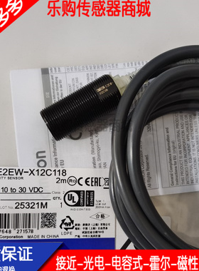 全新 高品质接近开关传感器E2EW-X12C118 2M E2EW-X12C218 2M