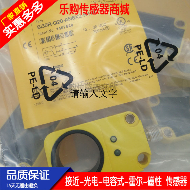 施诺特BI15矩形BI15U NI25 BI30R-Q20-Y1X AP6X2 AN6X2 LIU-H1141