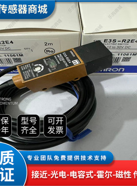 全新3线光电开关传感器E3S-VS1E4 VS1B4 VS5E42R VS1B42R VS5B42R