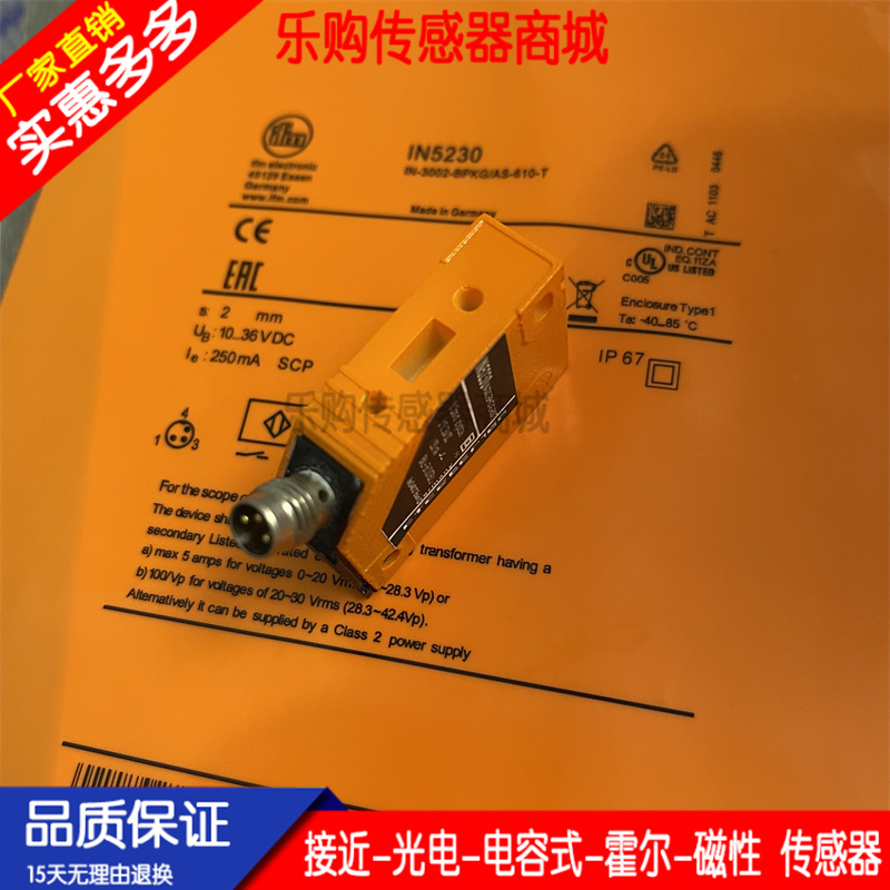 传感器接近开关自动化