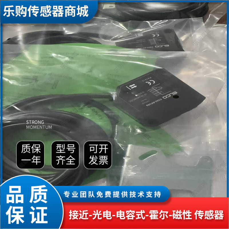 现货 光电开关传感器OS50-RVP6 RVN6Q RVR5 RPVP6Q RPVN6Q RPVR5