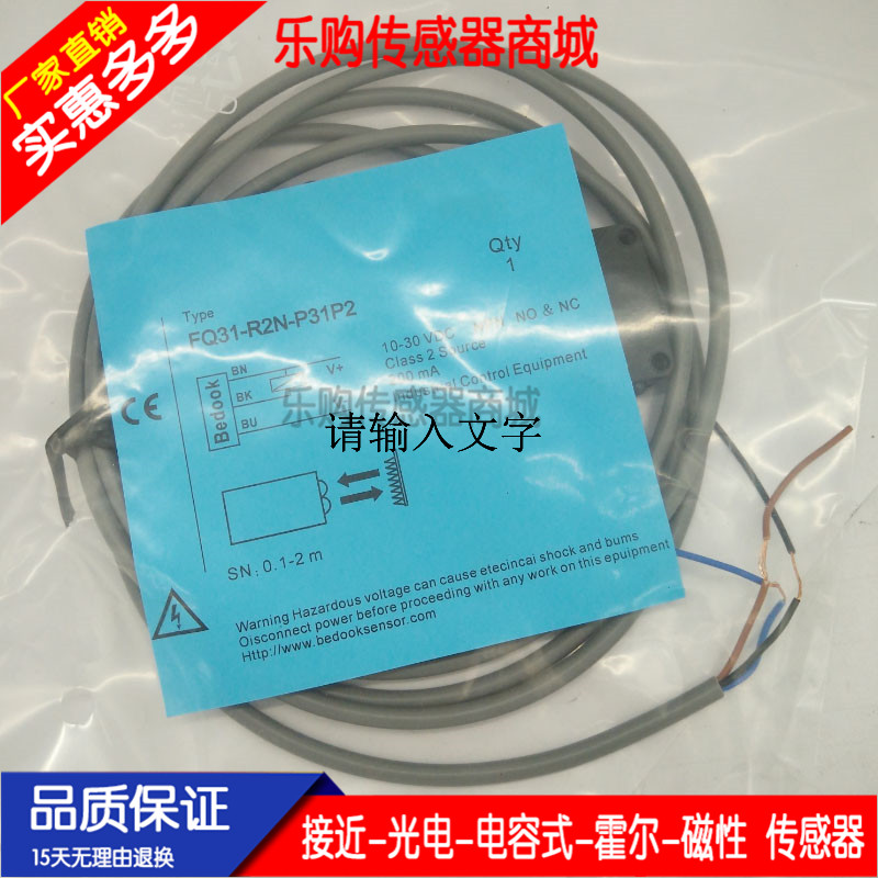 传感器品质保证光电开关