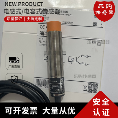 易福门电感式感应开关直销传感器