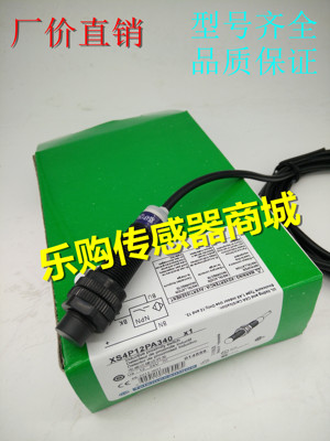 XS4P12PA370D XS4P18NA370D XS4P30NA340D XS4P18PA340D 接近开关