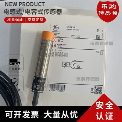 易福门电感式感应开关直销传感器