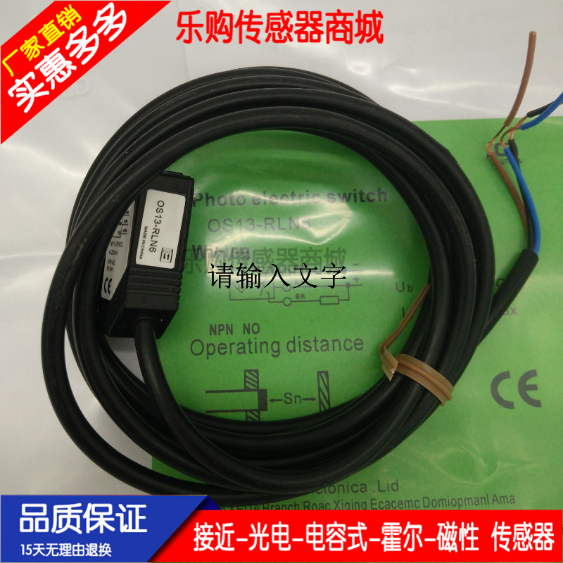 对射光电开关OS13-S6 OS13-ELN6 OS13-ELP6 OS13-EDN6 OS13-EDP6