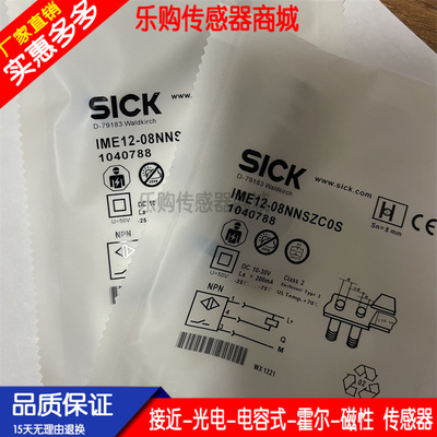 施克电感式感应开关直销传感器